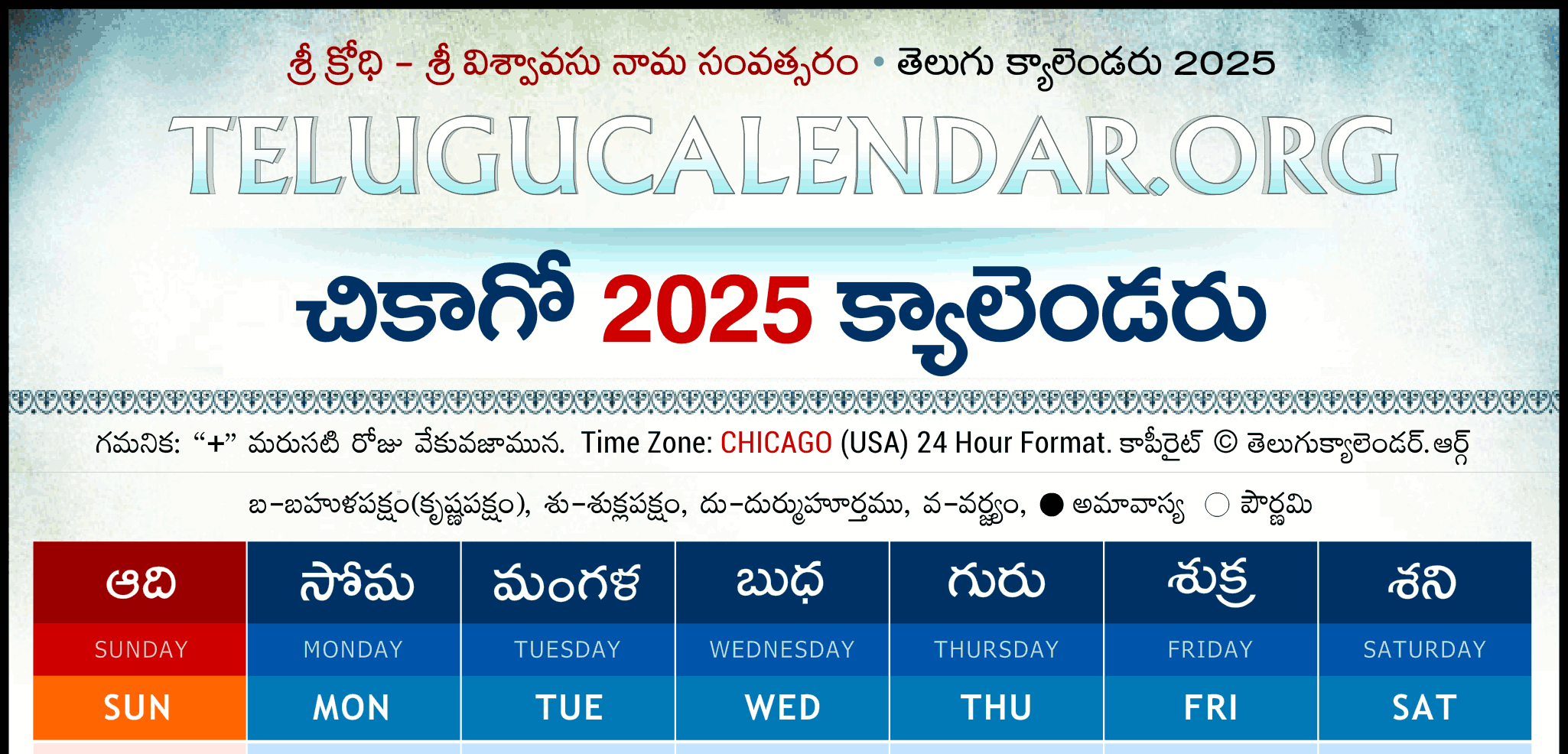 Chicago Telugu Calendar 2025 Festivals &amp;amp; Holidays - Chicago Telugu Calendar June 2025