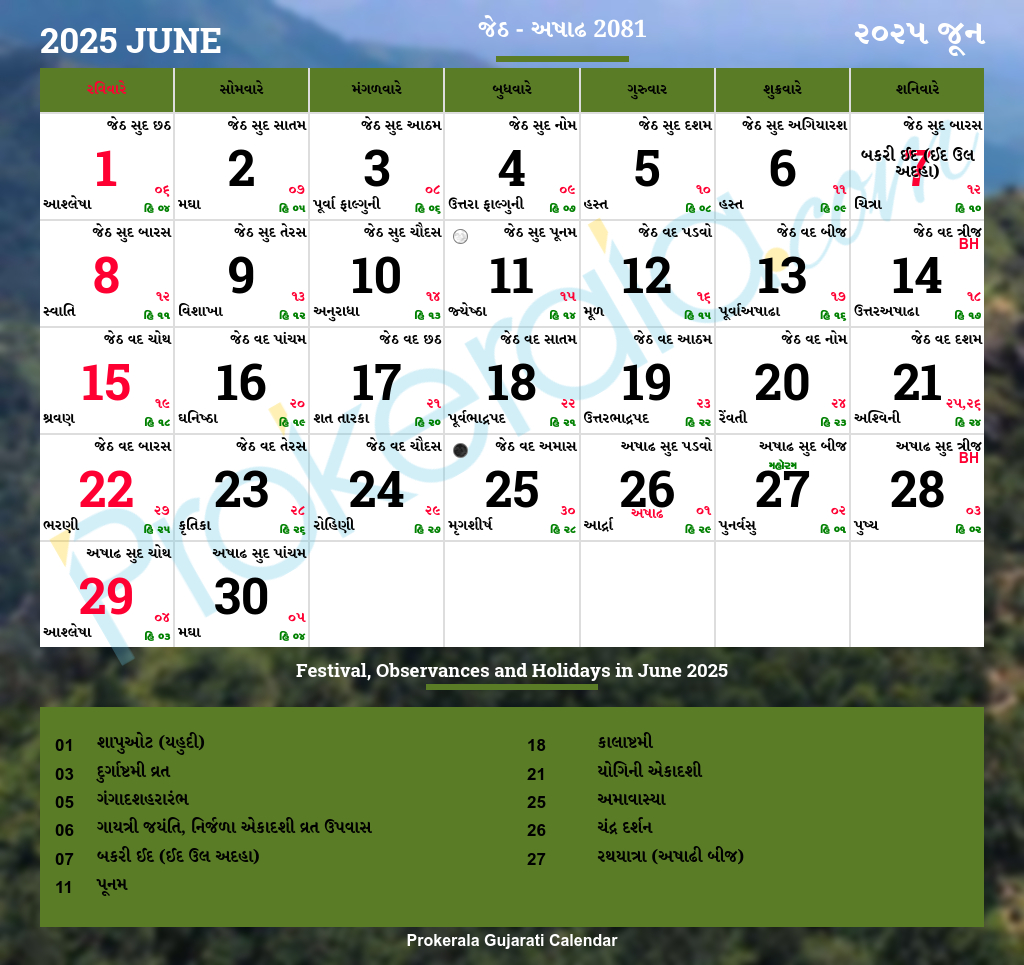 Gujarati Calendar June, 2025 | Vikram Samvat 2081, Jetha, Ashadha - June 2025 Hindu Calendar