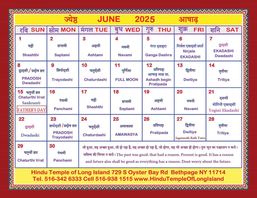 Hindu Calendar With Panchang And Holidays - June 2025 Hindu Calendar