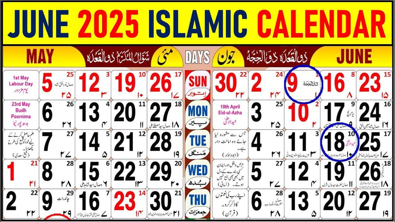 June 2025 Islamic Calendar | June Urdu Calendar 2025 | Hijri - June in Islamic Calendar 2025