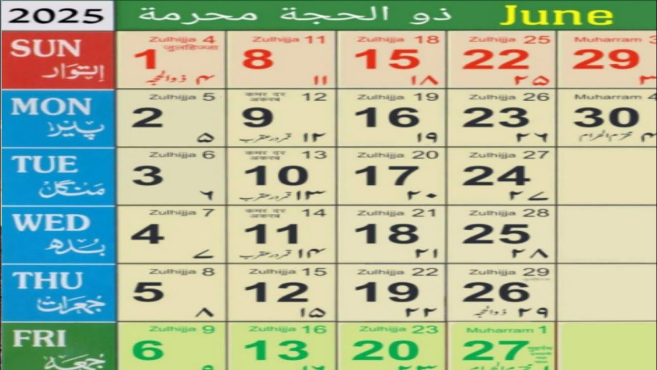 June 2025 Islamic Urdu Calendar Zil Hijjah &amp;amp; Moharam 1447 Hijri - June in Islamic Calendar 2025
