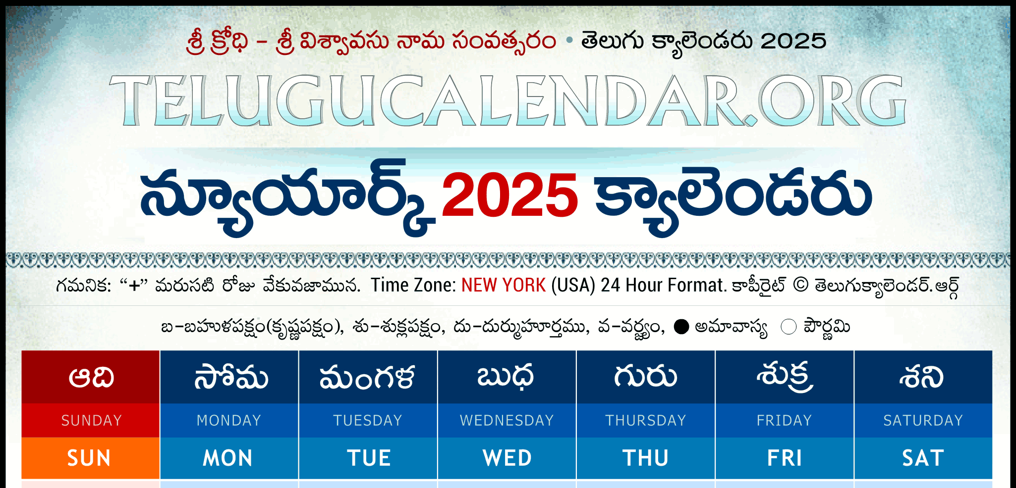 New York Telugu Calendar 2025 Festivals &amp;amp; Holidays - New York Telugu Calendar June 2025