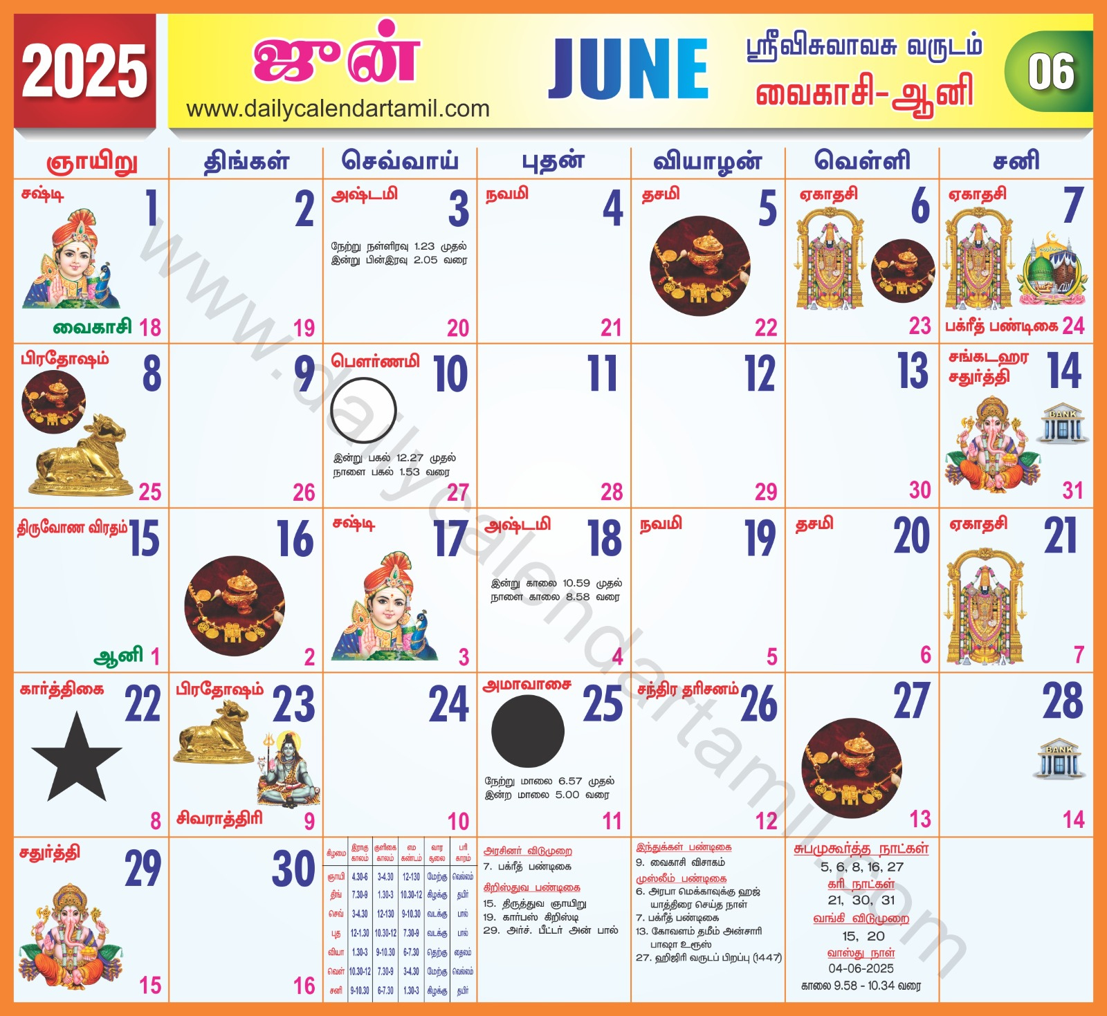 Tamil Calendar June 2025 | தமிழ் மாத காலண்டர் 2025 - June 2025 Tamil Calendar Muhurtham Dates