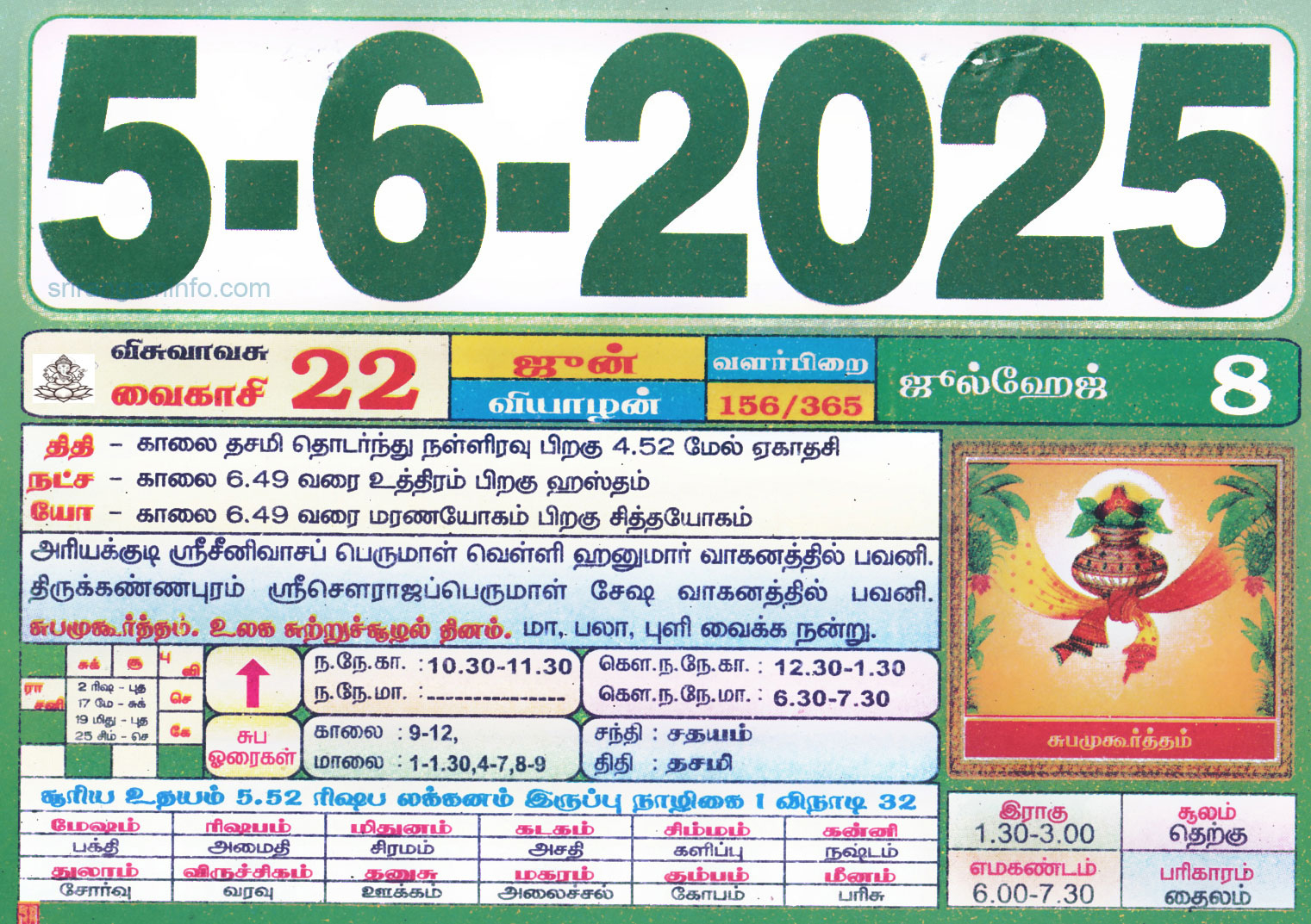 Tamil Monthly Calendar 2023, Tamil Calendar 2023 To 2009 - June Month Tamil Calendar 2025