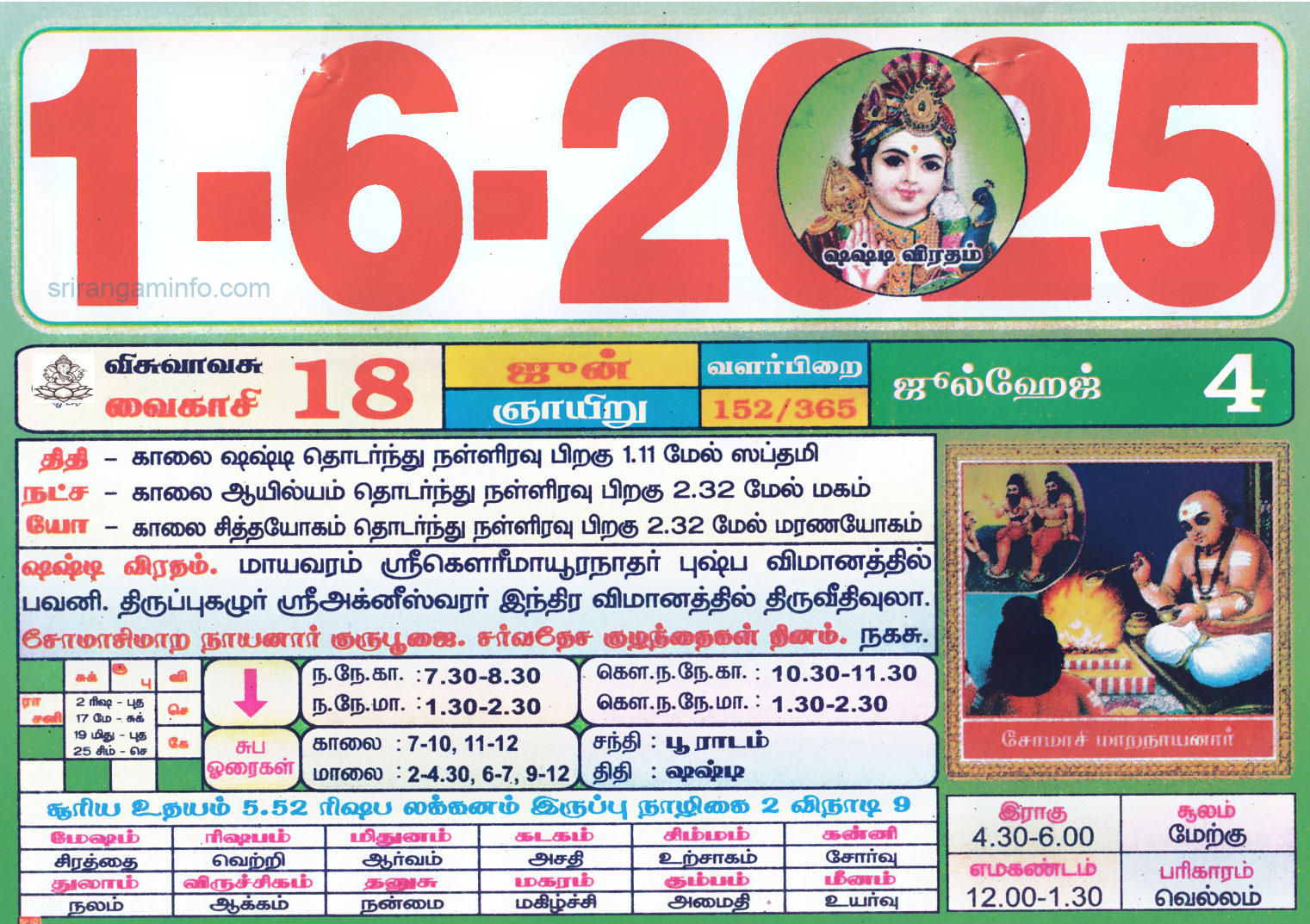 Tamil Monthly Calendar 2023, Tamil Calendar 2023 To 2009 - Tamil Calendar 2025 June