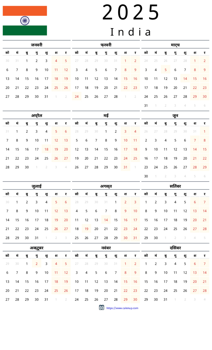 Printable Calendar 2025 Haryana Govt