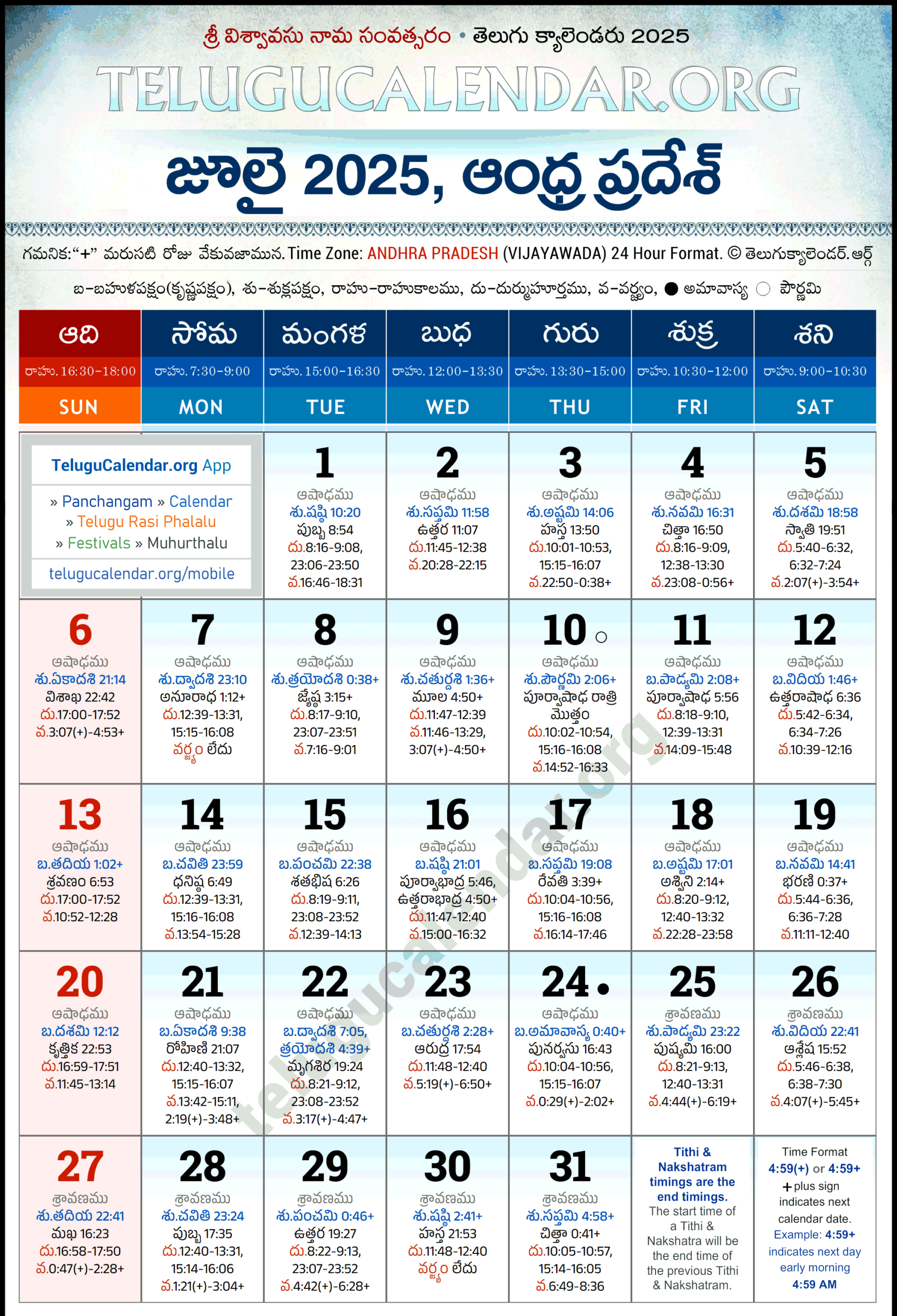 Andhra Pradesh Telugu Calendar 2025 July Pdf Festivals - July 2025 Telugu Calendar