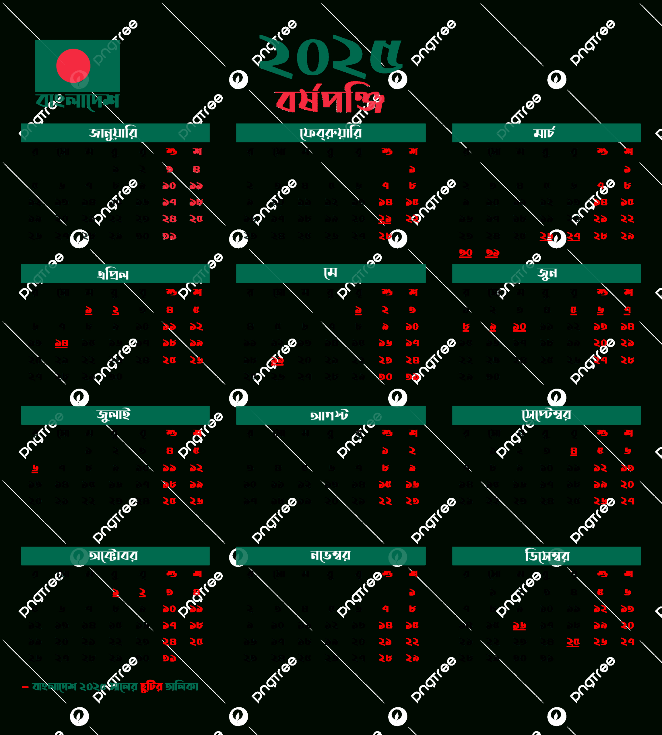Bangladesh 2025 Yearly Calendar With National Holidays In Bangla - Printable Calendar 2025 Bangladesh