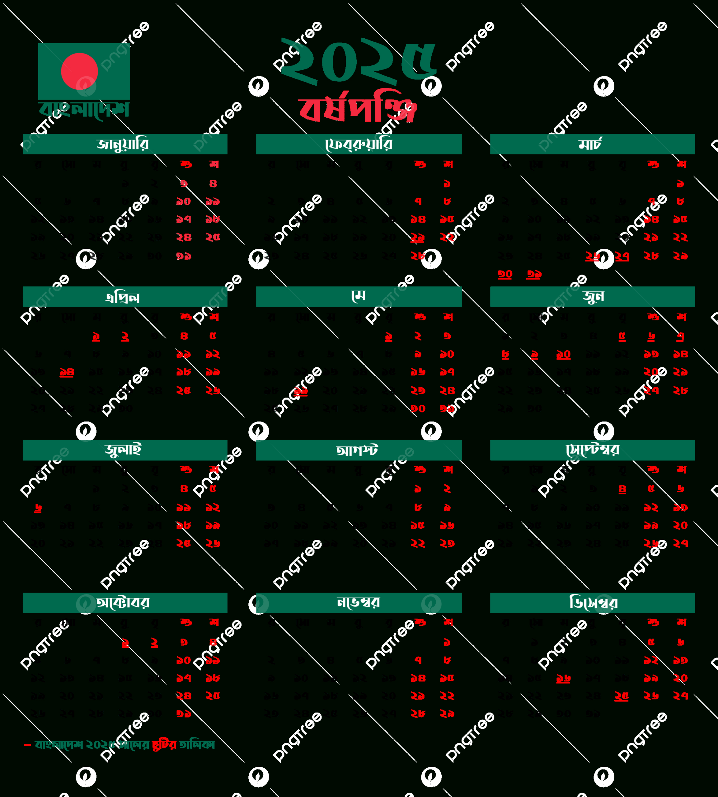 Bangladesh 2025 Yearly Calendar With National Holidays In Bangla - Printable Calendar 2025 With Holidays Bangladesh