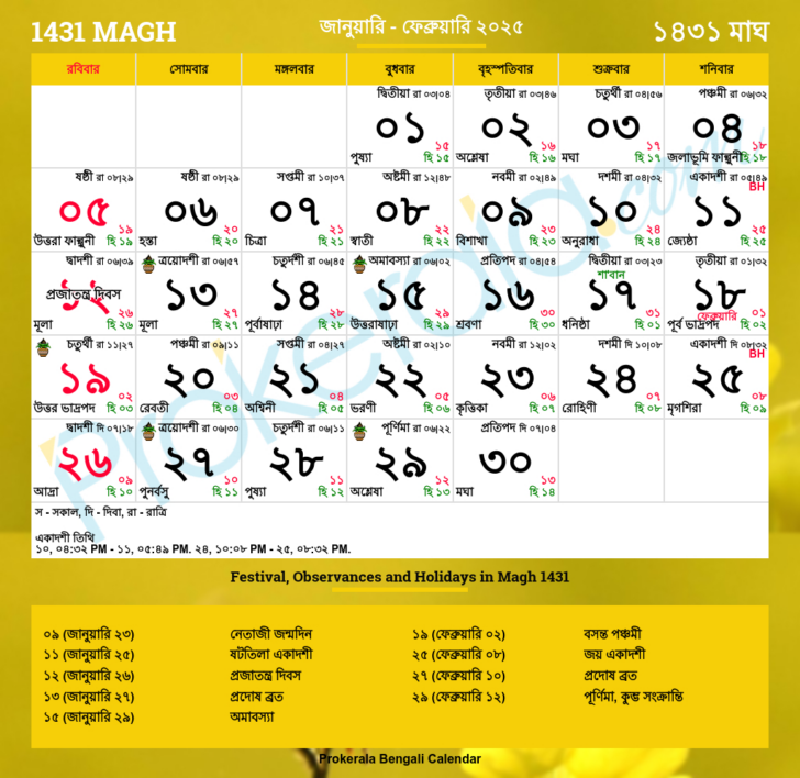 Printable Calendar 2025 Bangladesh