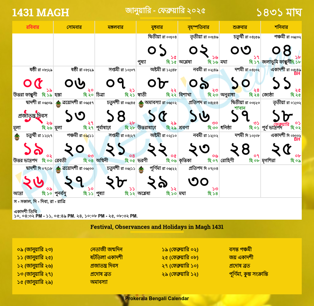 Bengali Calendar 2025 | West Bengal Festivals | West Bengal - Printable Calendar 2025 Bangladesh