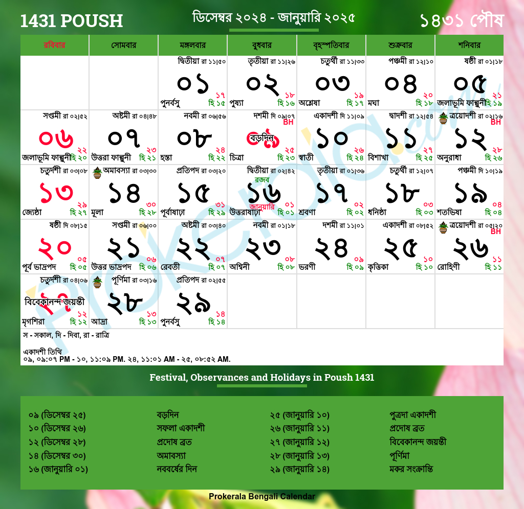 Bengali Calendar 2025 | West Bengal Festivals | West Bengal - Printable Calendar 2025 Bangladesh