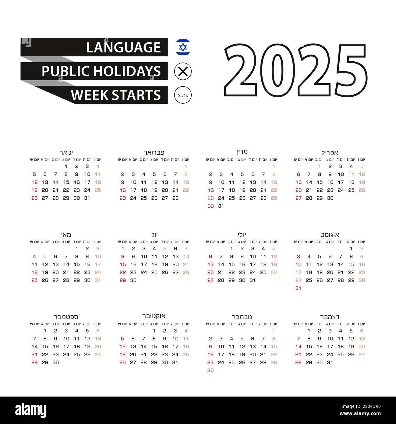 Calendar 2025 In Hebrew Language, Week Starts On Monday. Vector - Hebrew Calendar 2025 with Holidays Printable