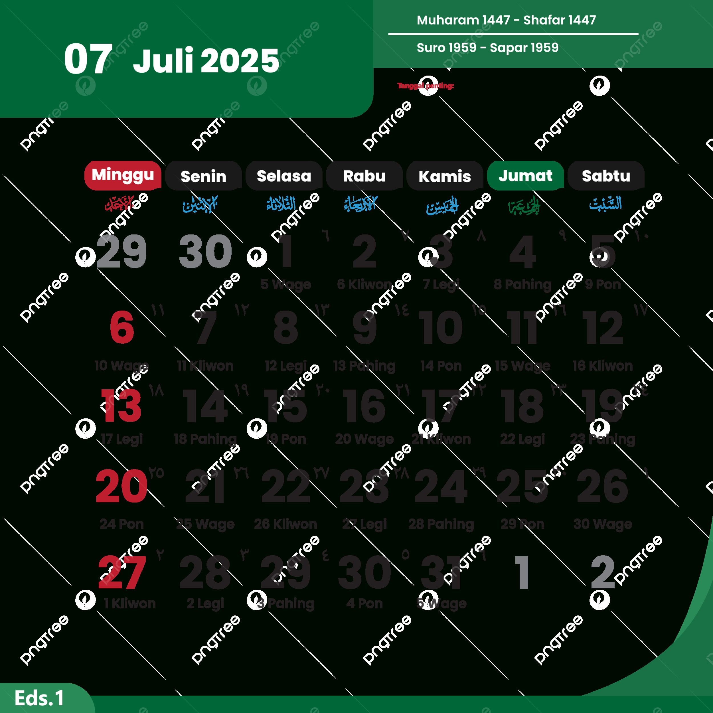 Calendar 2025 July Complete Vector Of National Holidays, 2025 - National Calendar July 2025