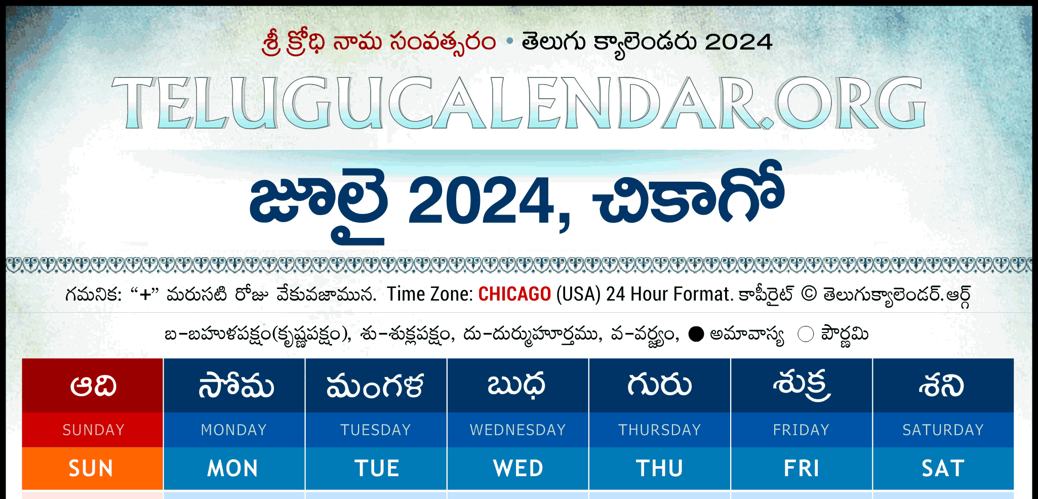Chicago Telugu Calendar 2025 2024 Festivals &amp;amp; Holidays - Chicago Telugu Calendar July 2025