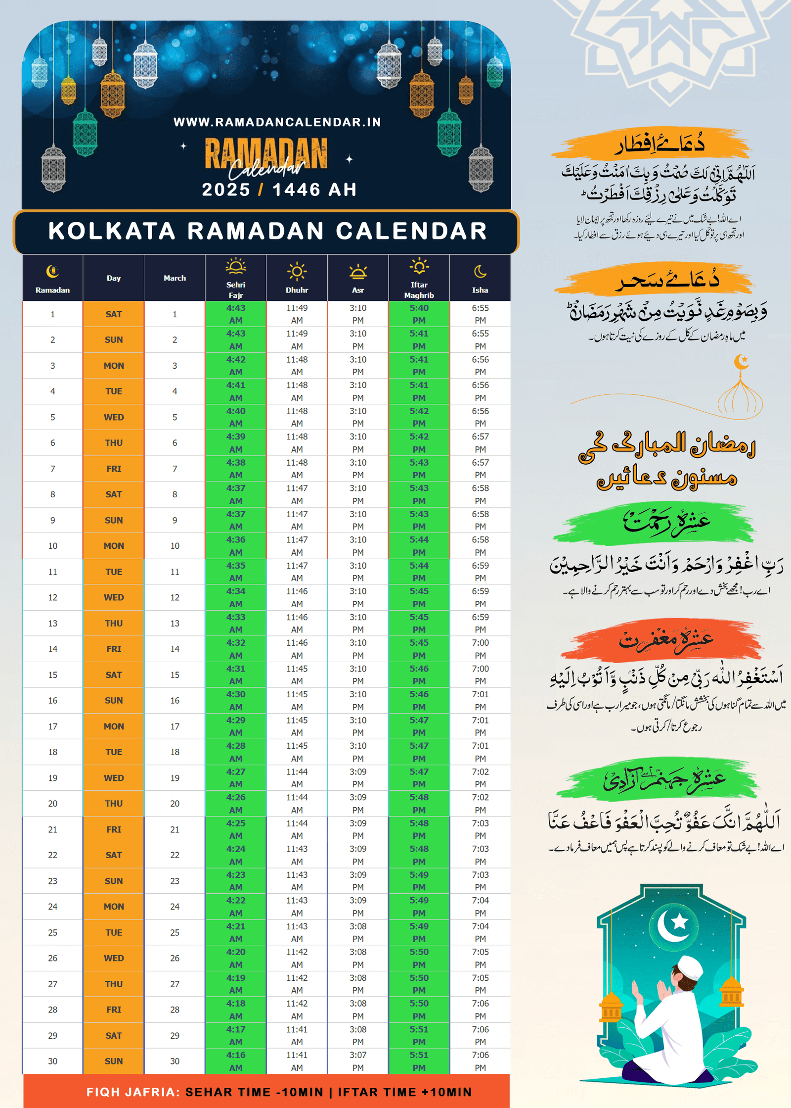 Download Ramadan Calendar 2025 - Printable Calendar 2025 Ramadan