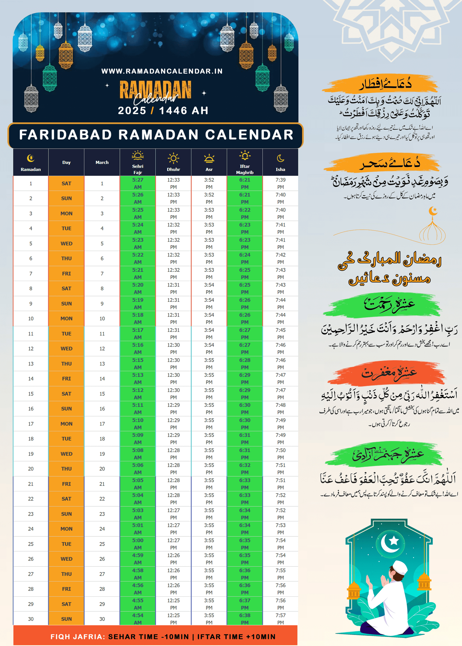 Download Ramadan Calendar 2025 - Printable Ramadan Calendar 2025