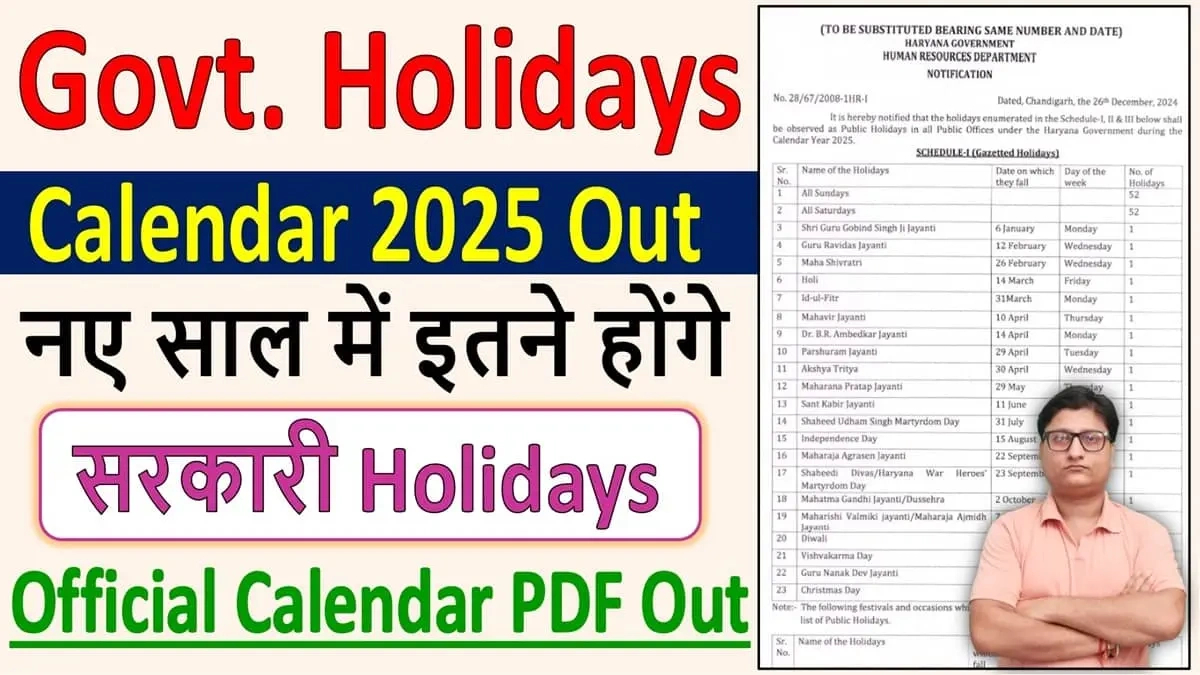 Govt Holidays Calendar 2025 Out, Check List Of Holidays In The - Printable Calendar 2025 Haryana Govt with Holidays