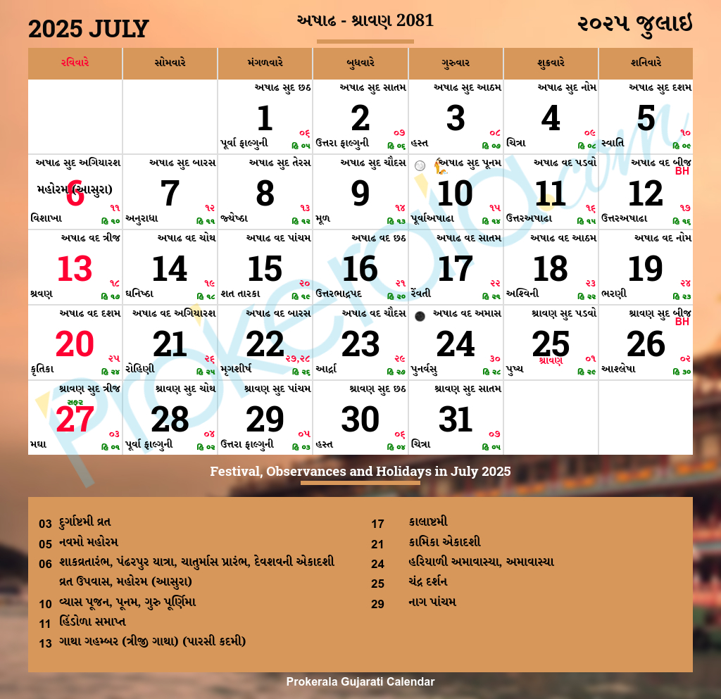 Gujarati Calendar July, 2025 | Vikram Samvat 2081, Ashadha, Shravana - July 2025 Hindu Calendar