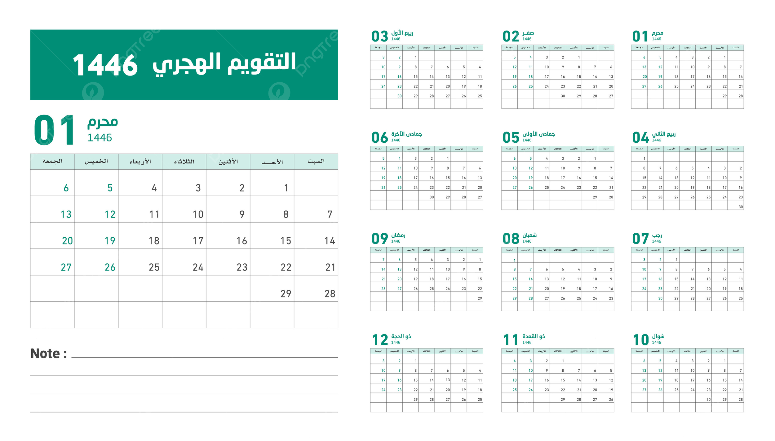 Hijri Islamic 1446 And Gregorian Calendar For 2025 Vector Annual - Printable Calendar 2025 Kuwait