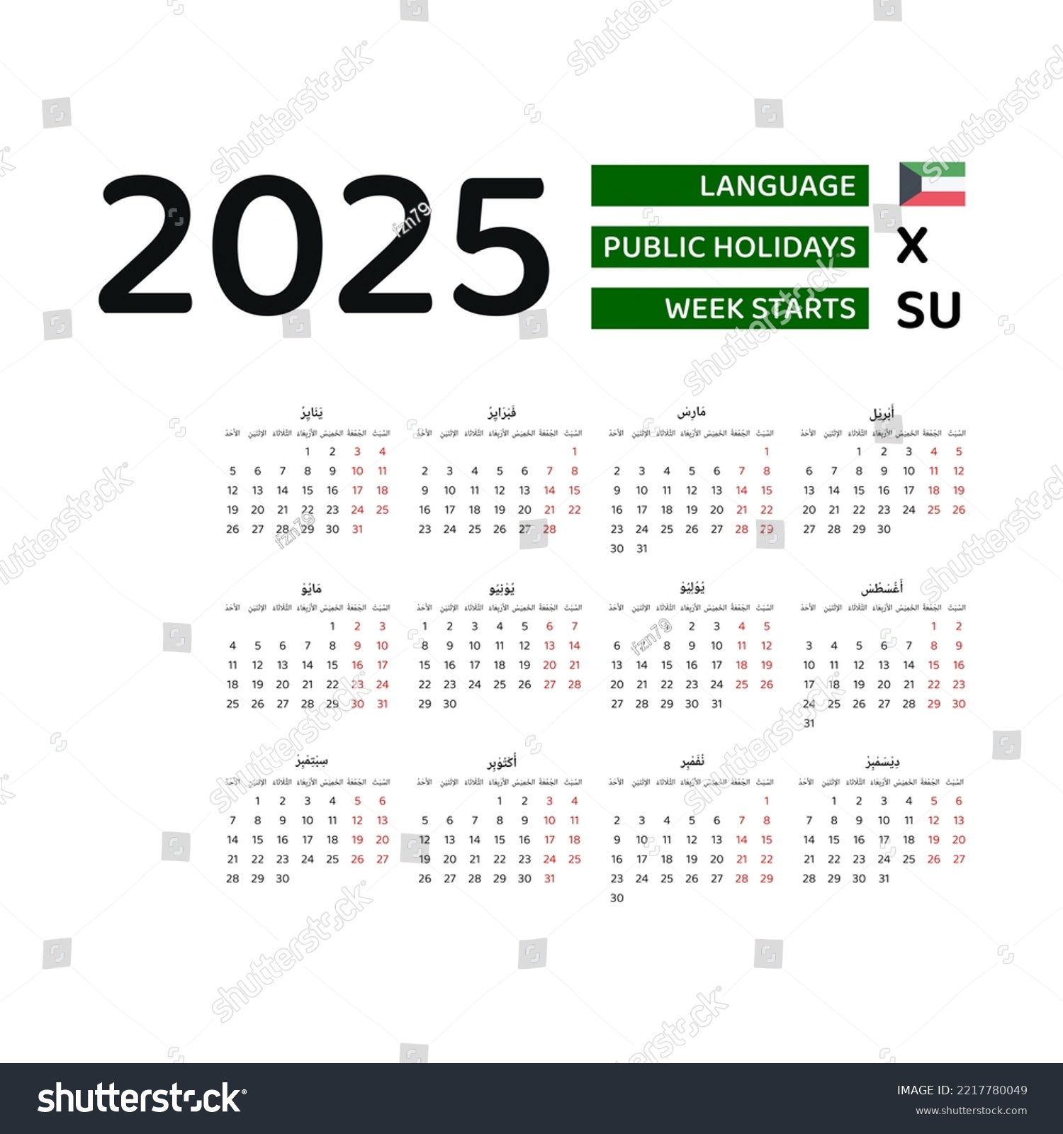 Kuwait Calendar 2025 Week Starts Sunday Stock Vector (Royalty Free - Printable Calendar 2025 With Holidays Kuwait