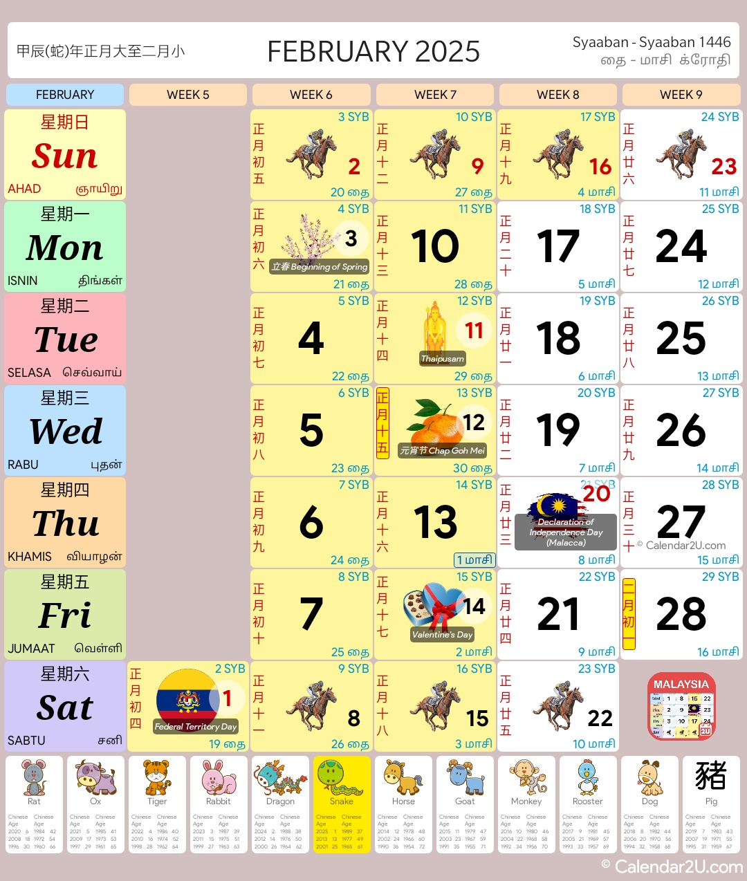 Malaysia Calendar 2025 (2025/2026 School Holidays) - Malaysia Calendar - Free Printable Calendar 2025 Malaysia Public Holiday