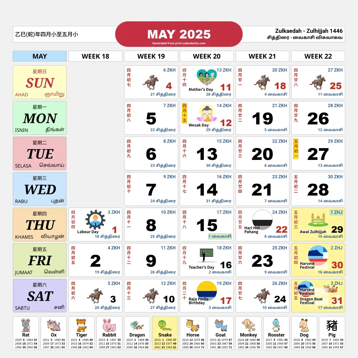 Malaysia Calendar Year 2025 - Traditional Horse Design (School - Free Printable Calendar 2025 Malaysia Public Holiday