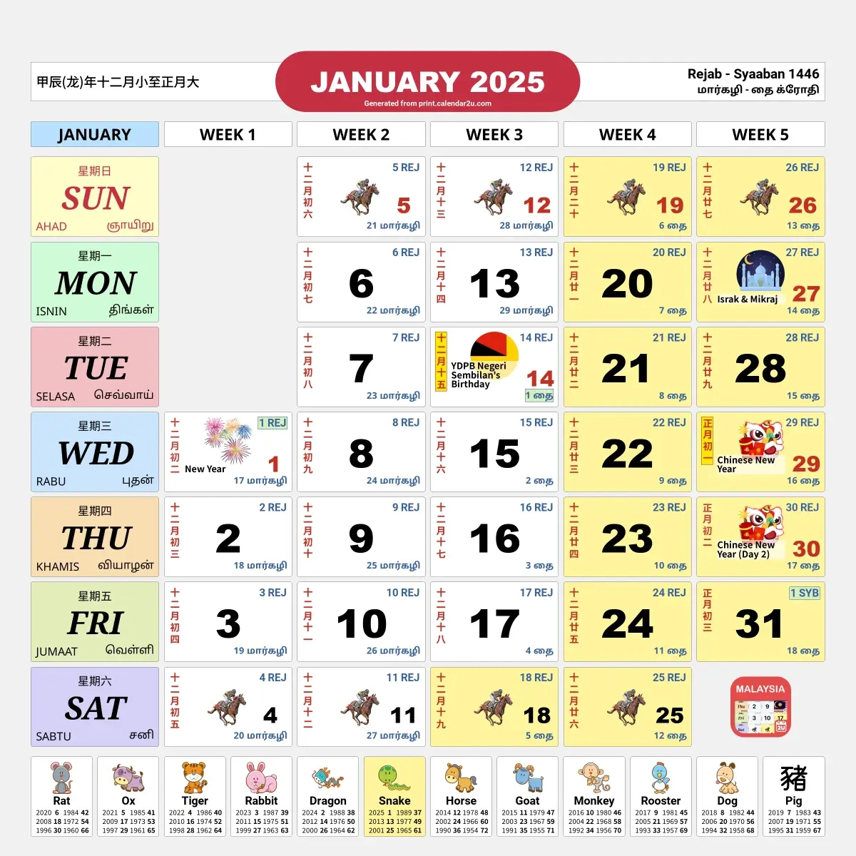 Malaysia Calendar Year 2025 - Traditional Horse Design (School - Printable Calendar 2025 Kuda