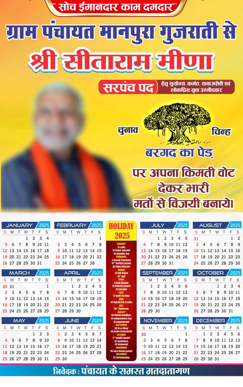 New Hindi Calendar Election 2025 Cdr Download - Graphicbud - Printable Calendar 2025 Haryana Govt