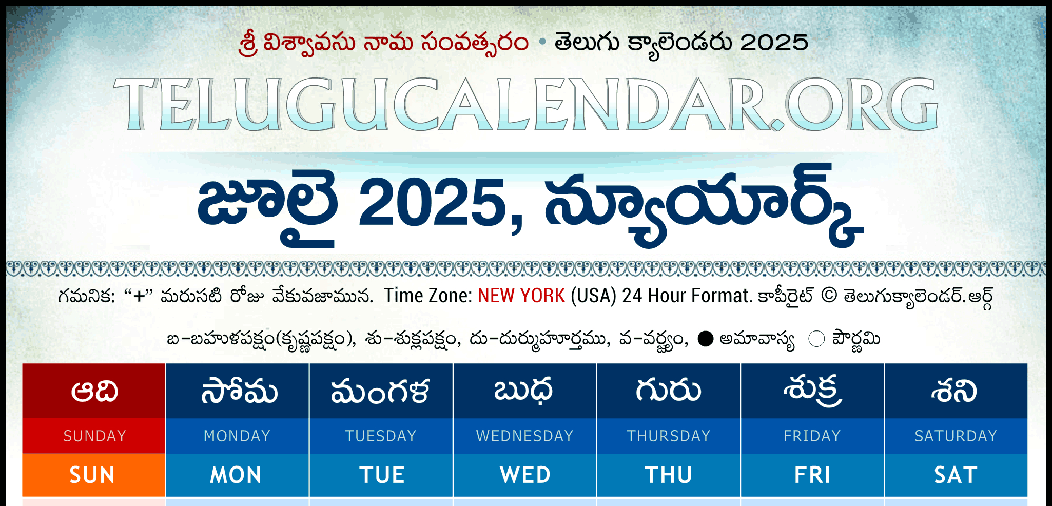New York Telugu Calendar 2025 Festivals &amp;amp; Holidays - New York Event Calendar July 2025