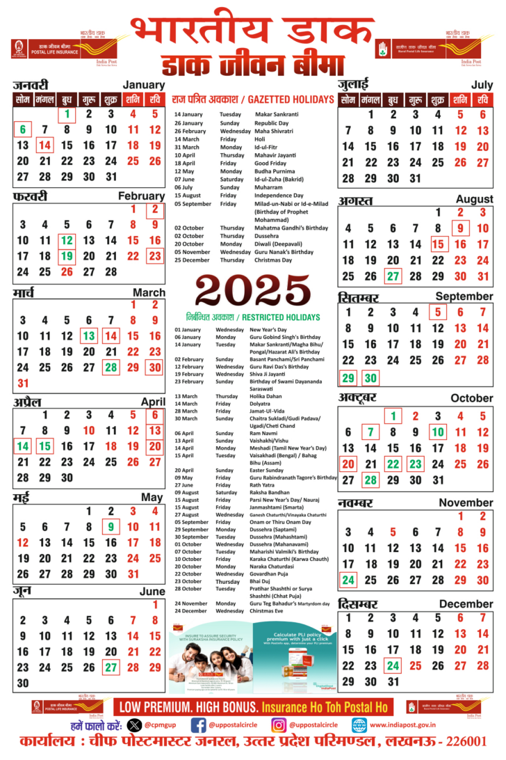Postal Calendar 2025 Printable