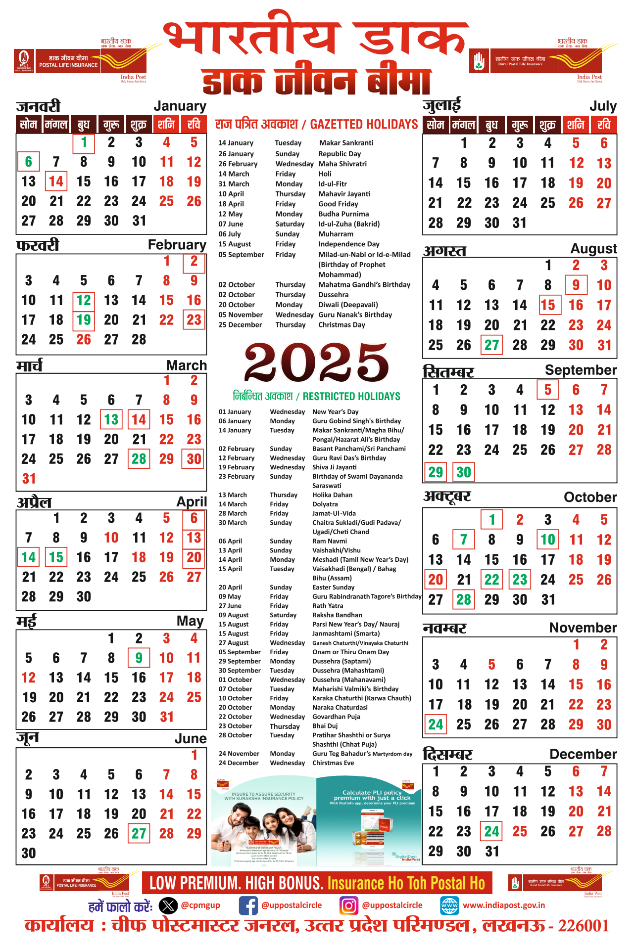 Postal Calendar 2025 - Postal Calendar 2025 Printable