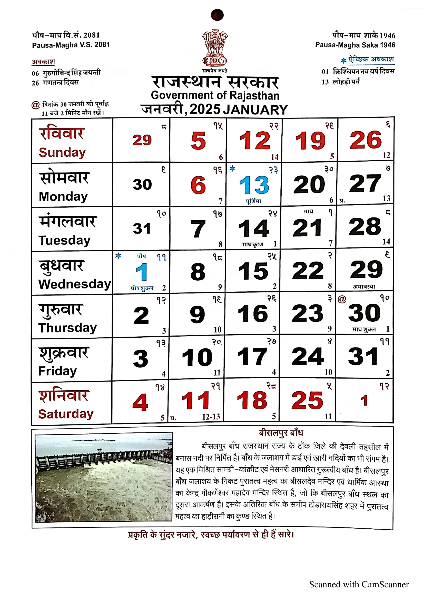 Rajasthan Government Calendar 2025 - Printable Calendar 2025 Rajasthan Government