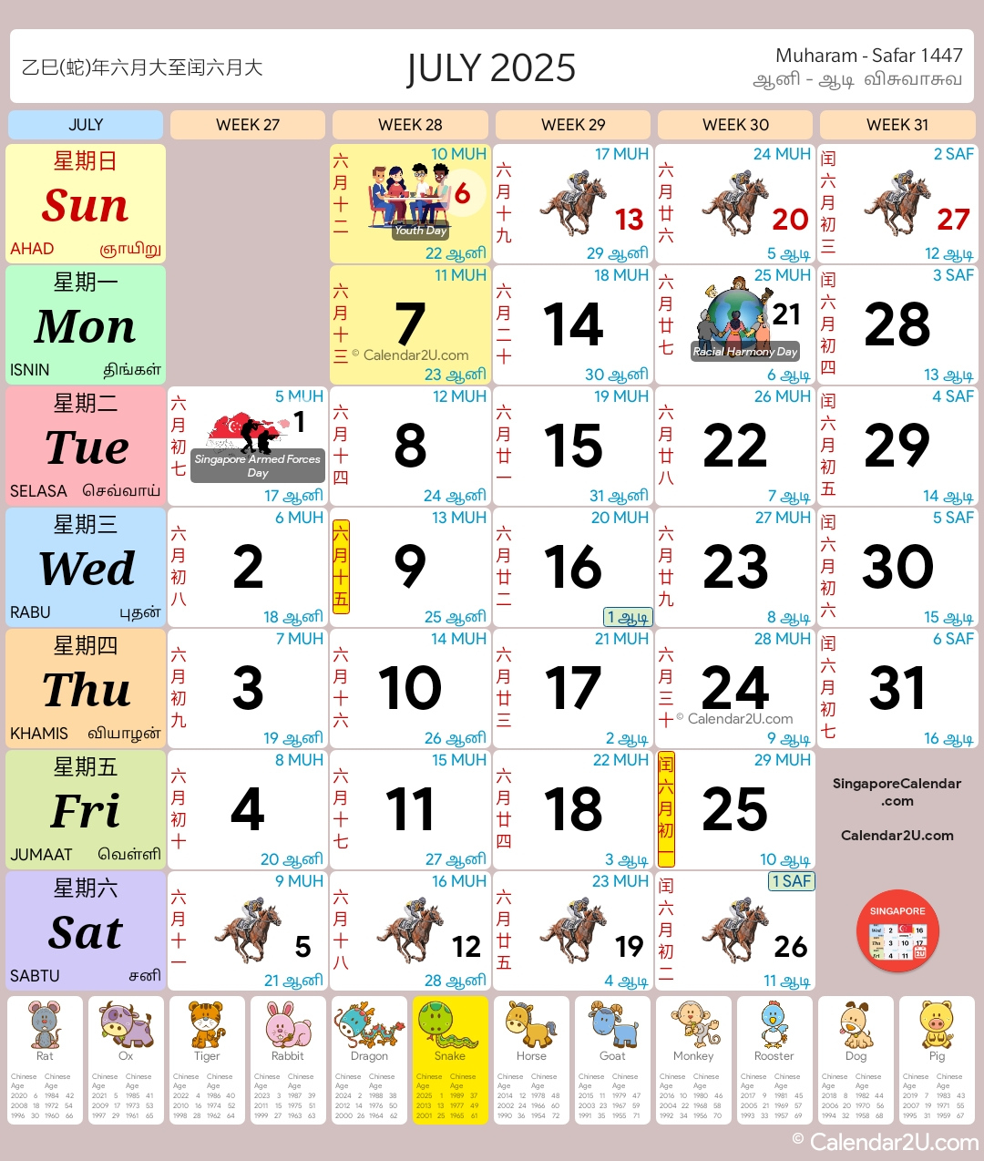 Singapore Calendar Year 2025 - Singapore Calendar - July 2025 Chinese Calendar