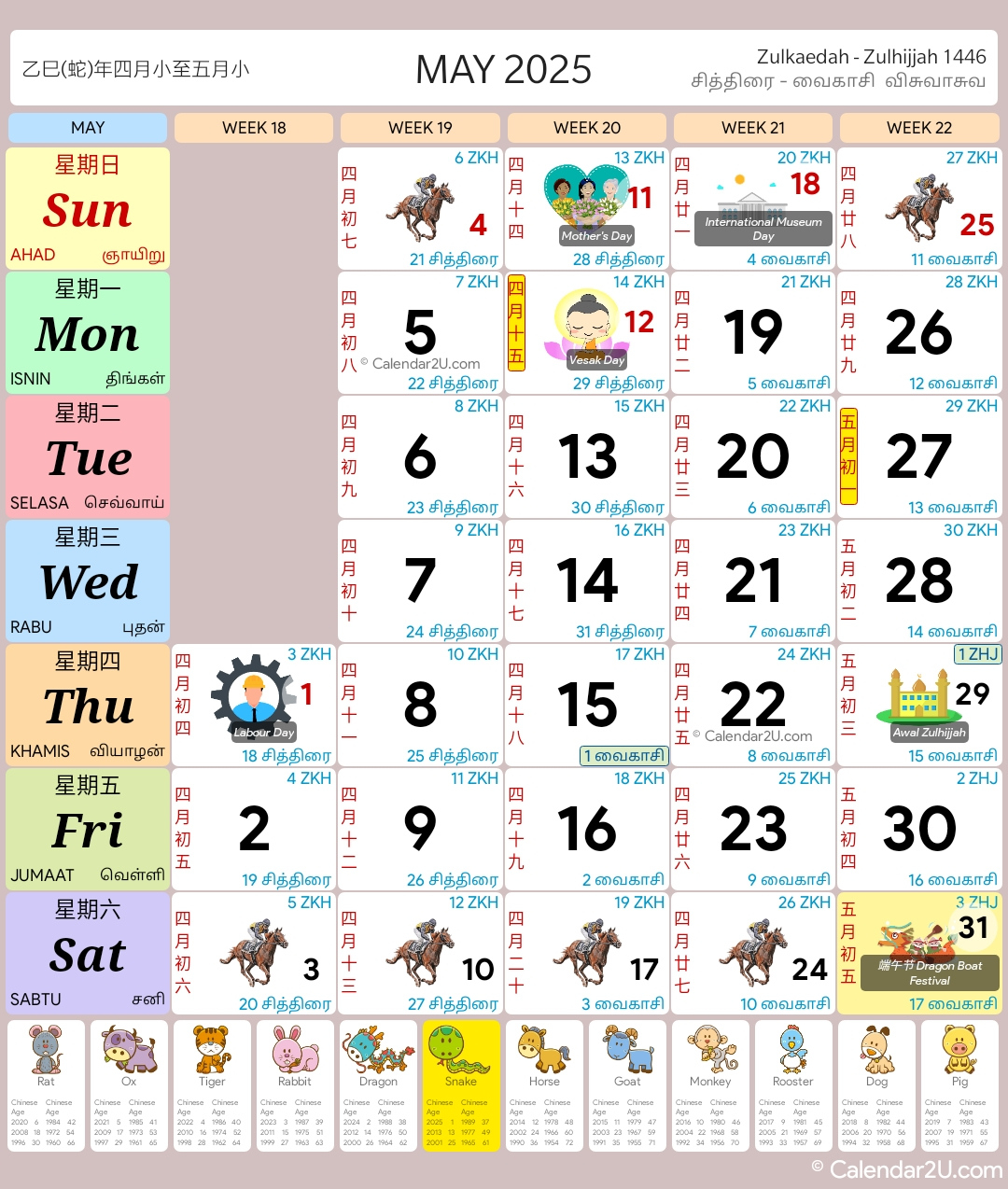 Singapore Calendar Year 2025 - Singapore Calendar - Printable Calendar 2025 Singapore with Holidays