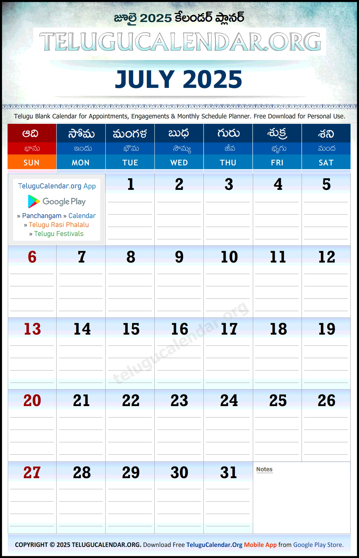 Telugu Calendar 2025 July Planner Monthly Pdf Download - Chicago Telugu Calendar July 2025
