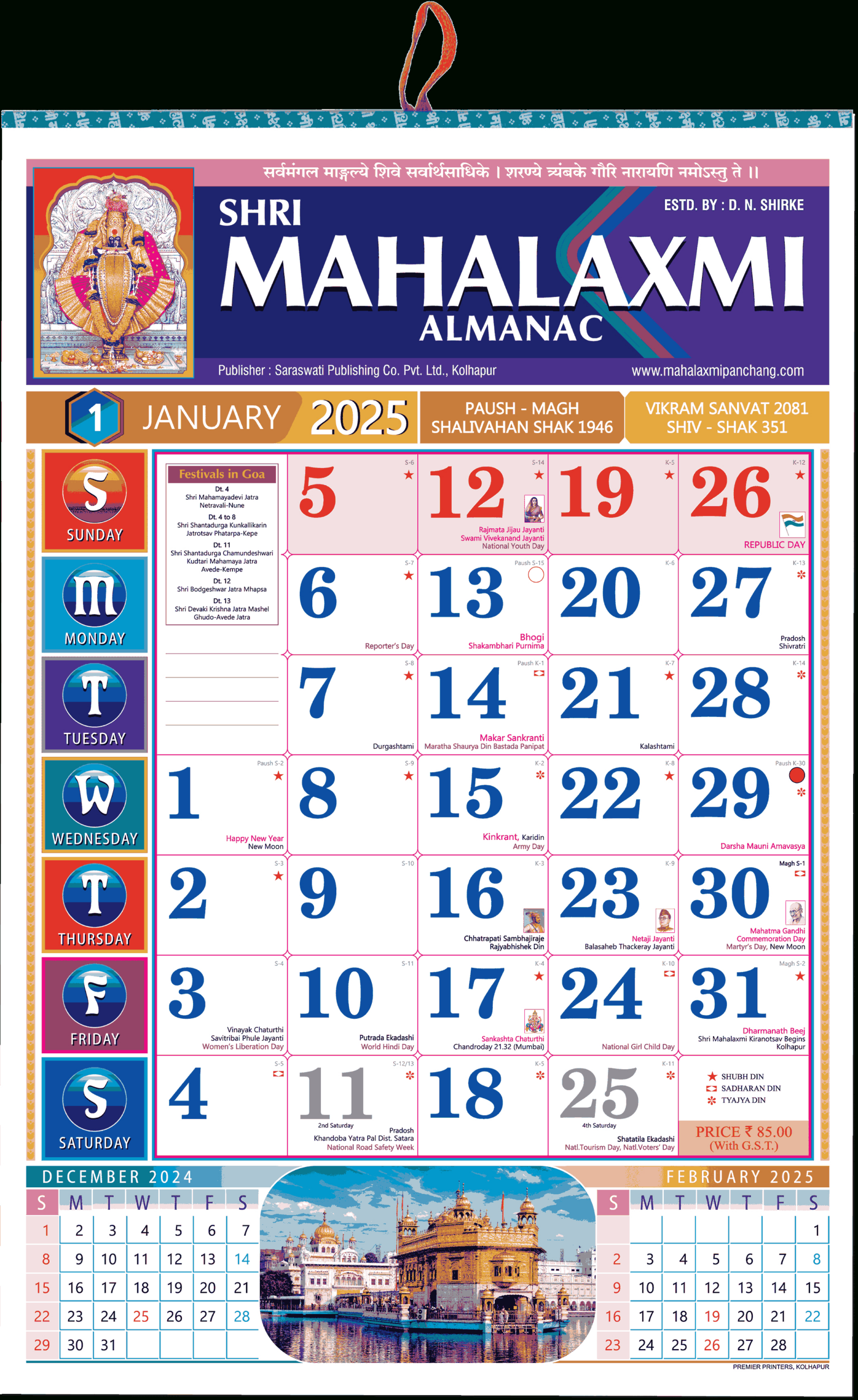 English Calendar 2025 - Shri Mahalaxmi English Varshik Panchang. - Mahalaxmi Calendar 2025 August