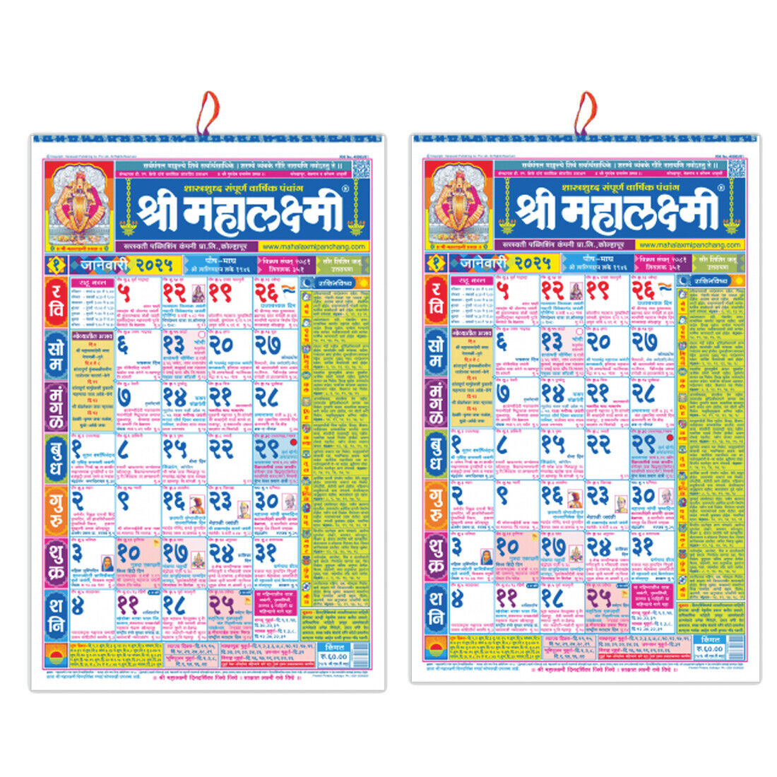 Mahalaxmi Kalender 2025 Wandkalender ( Shri Mahalaxmi Marathi - Mahalaxmi Calendar 2025 August