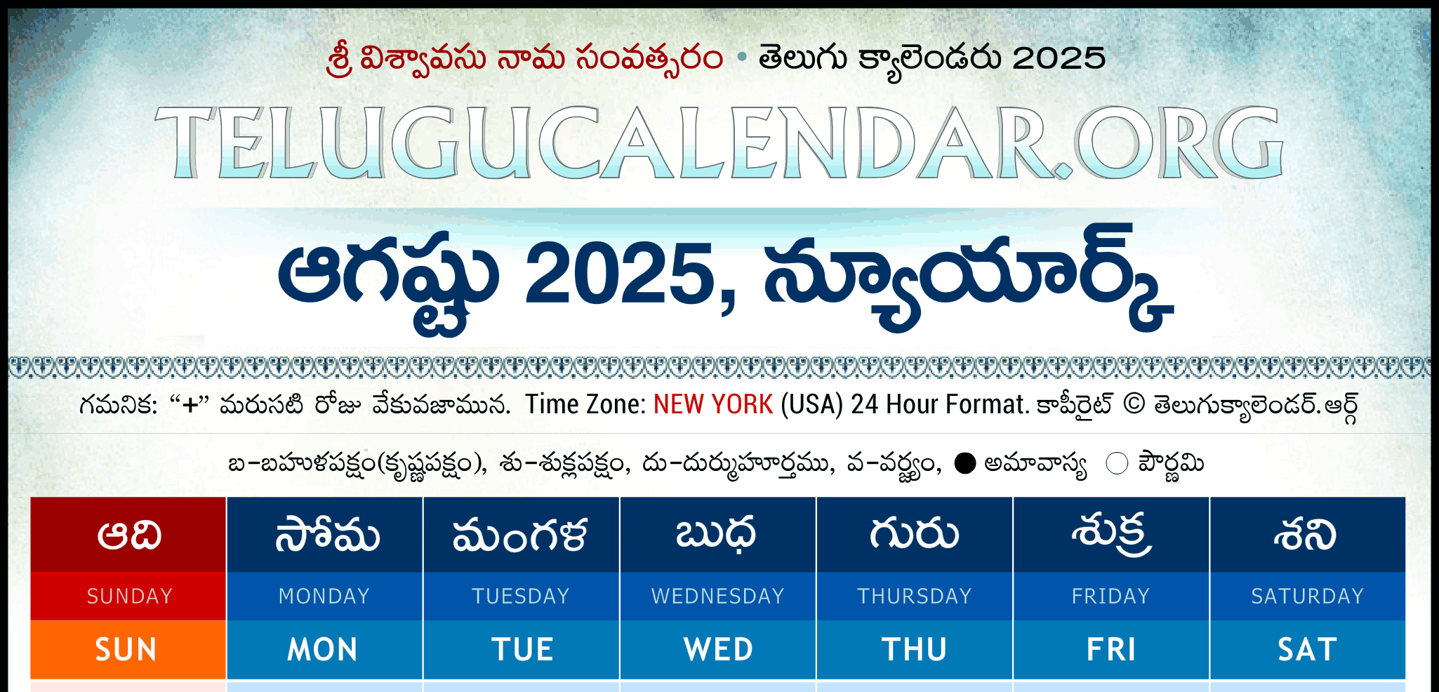 New York Telugu Calendar 2025 Festivals &amp;amp; Holidays - New York Telugu Calendar August 2025