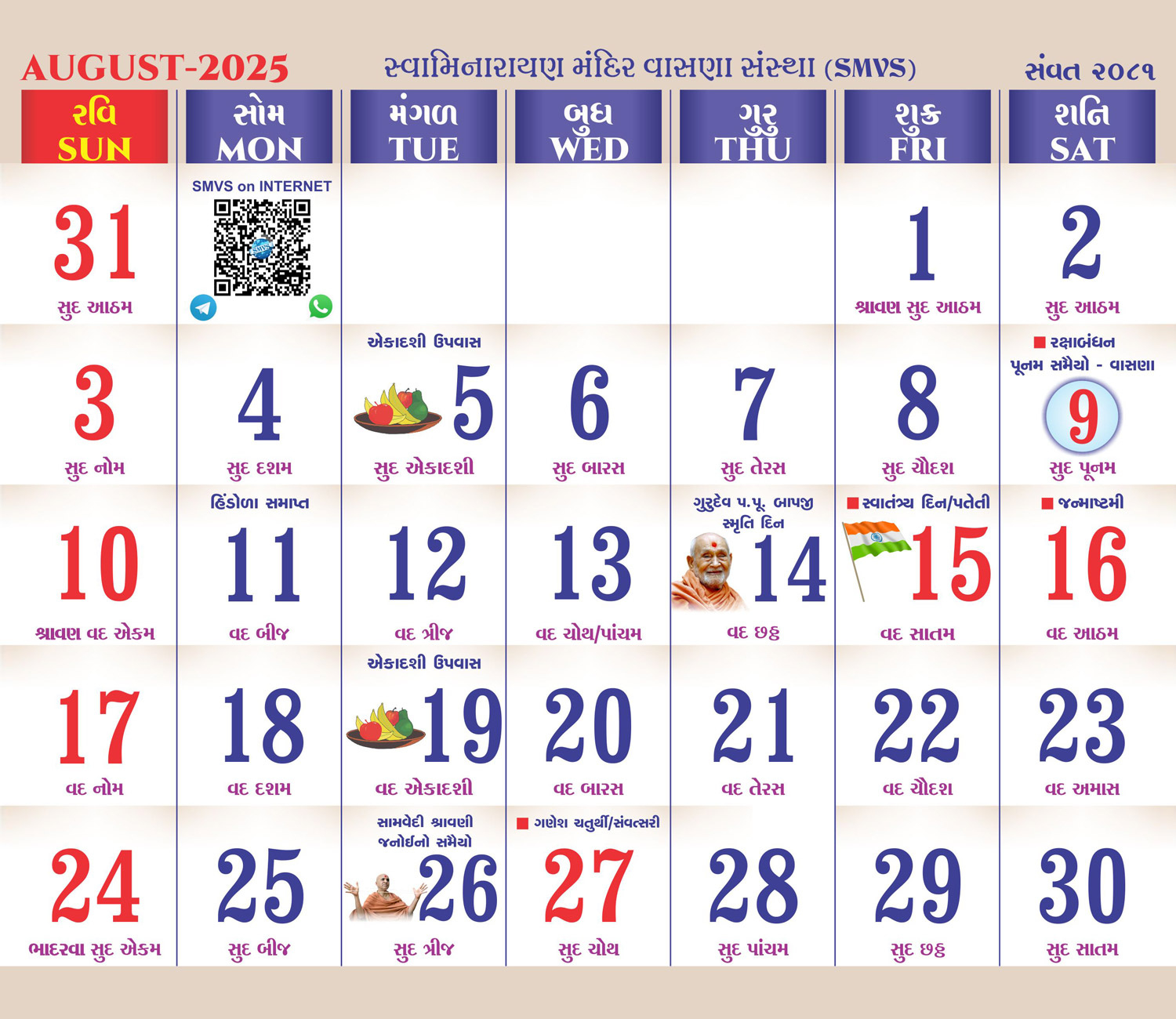 Swaminarayan Mandir Vasna Sanstha - Smvs - Gujarati Calendar 2025 August
