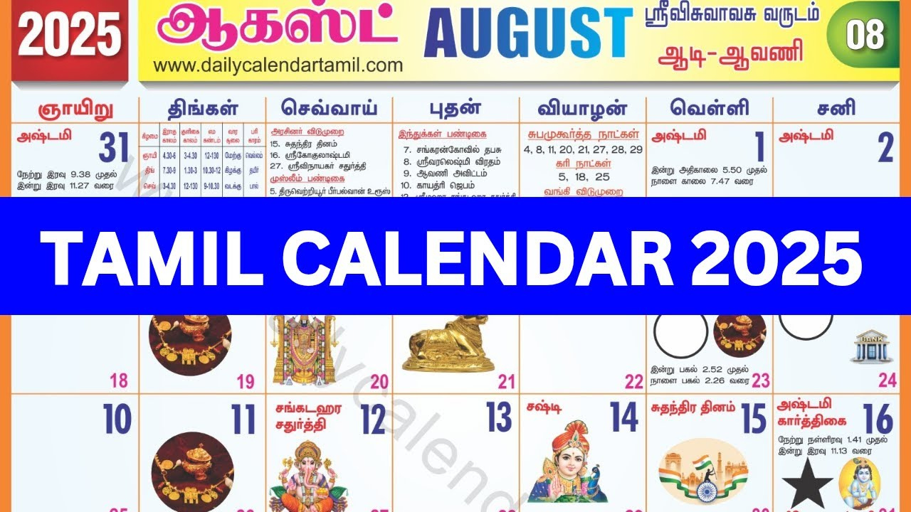 Tamil Calendar 2025 August | August 2025 Tamil Calendar | Tamil - Tamil Calendar August 2025