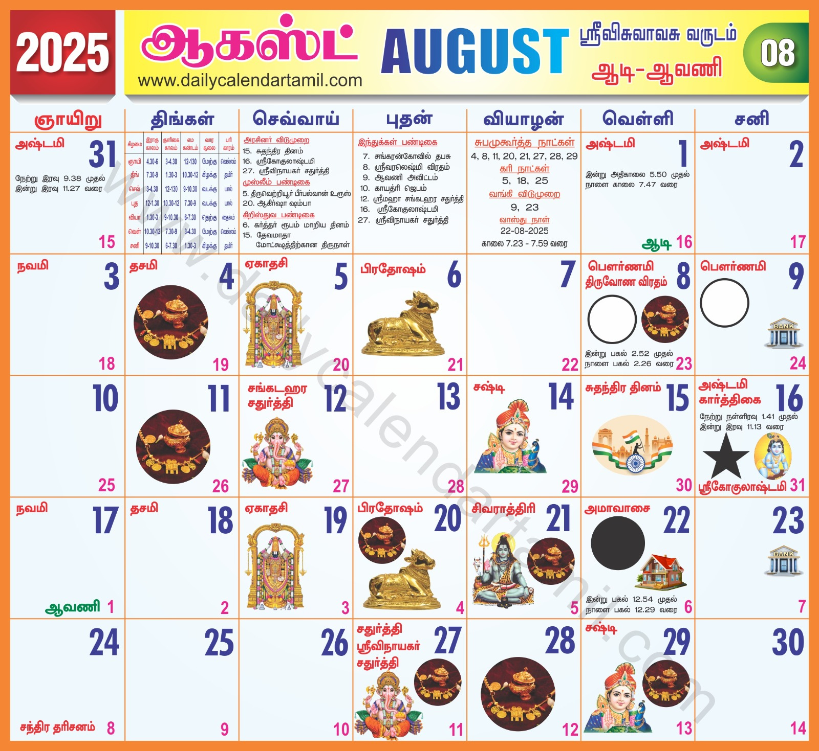 Tamil Calendar August 2025 - Daily Calendar Tamil - Tamil Calendar August 2025