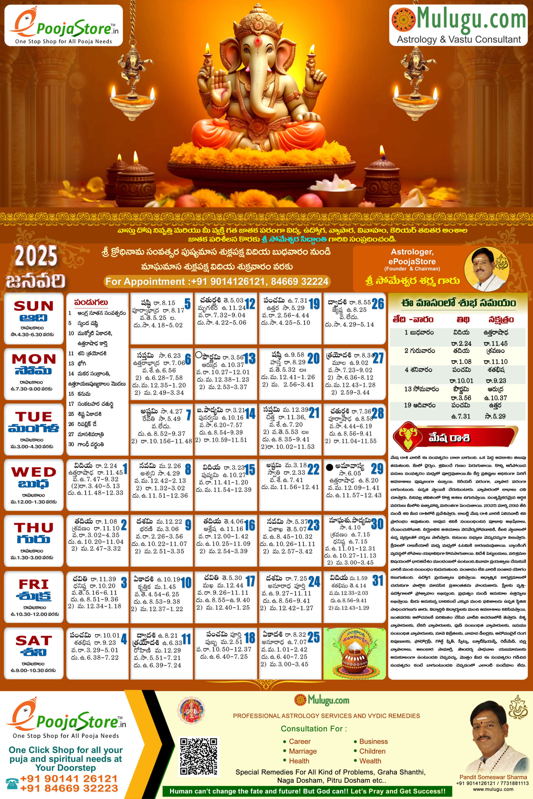 Telugu Calendar 2024 | Telugu Calendars-Mulugu Telugu Calendars - New York Telugu Calendar August 2025
