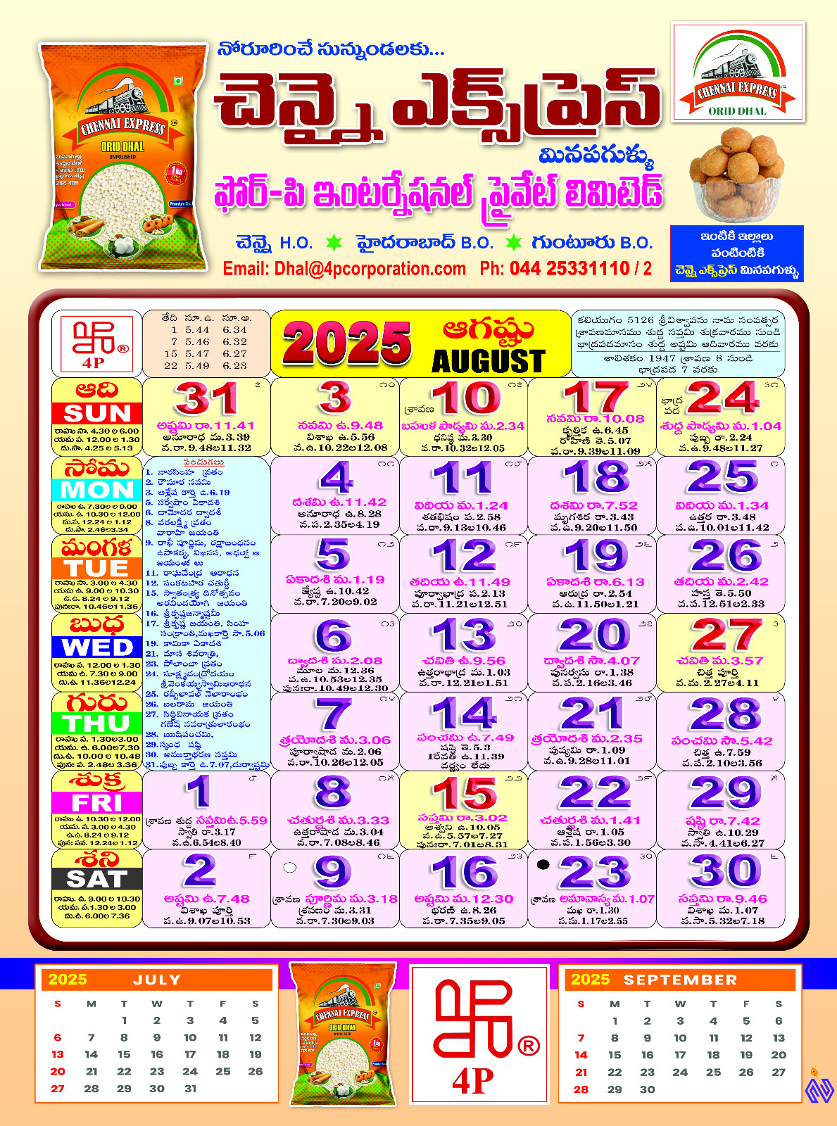Telugu Calendar 2025 - Freega Download Cheyyandi. - Telugu Calendar 2025 August