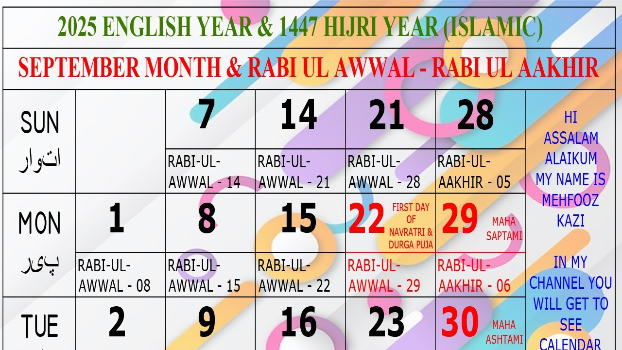 2025 September Urdu Calendar || September 2025 Urdu Calendar || 2025 September Ka Calendar - September 2025 Calendar With Islamic Dates