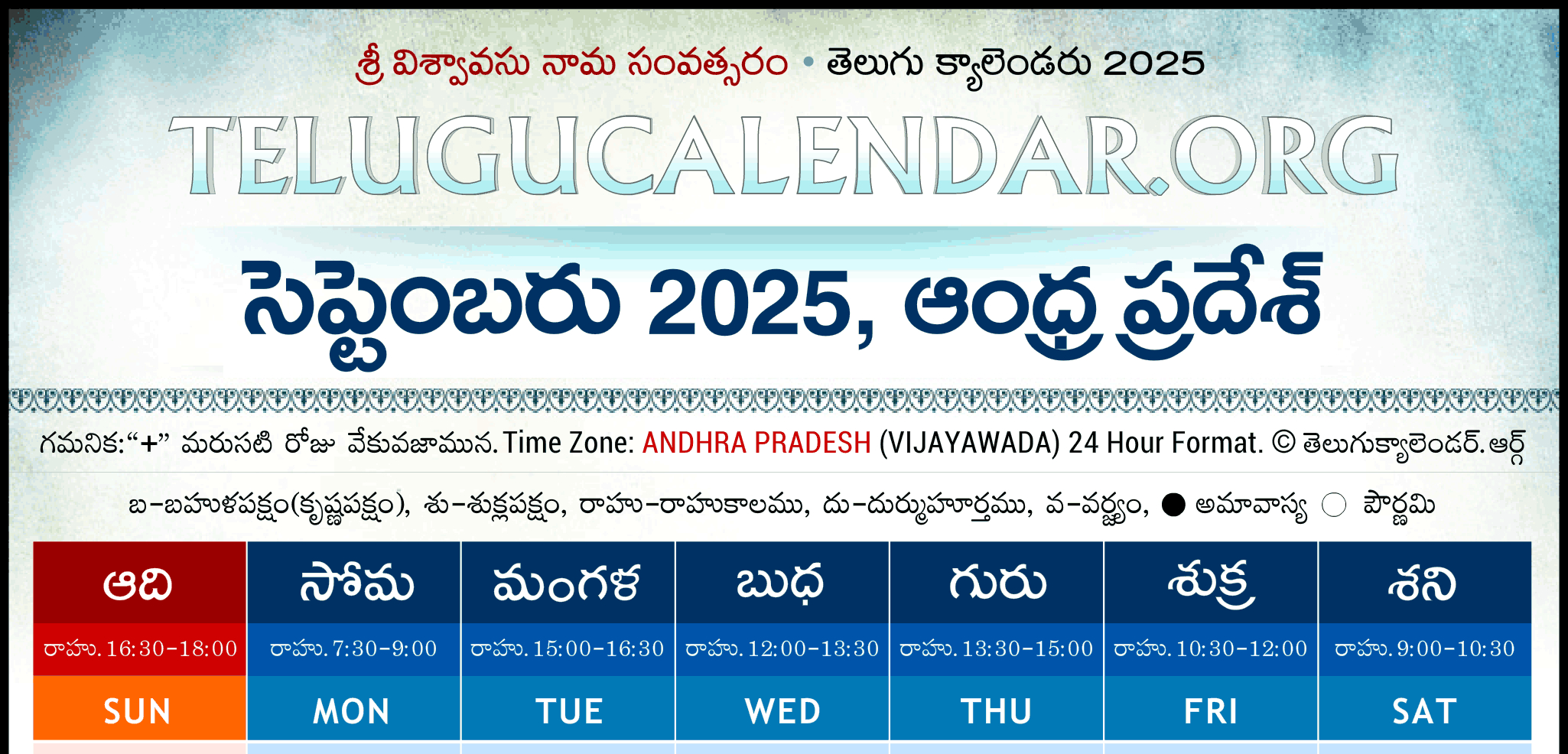 Andhra Pradesh Telugu Calendar 2025 September Pdf Festivals - Telugu Calendar September 2025 Andhra Pradesh