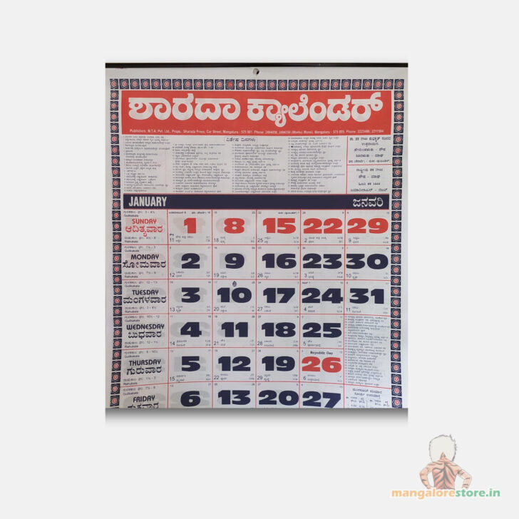 September 2025 Calendar with Holidays in Kannada