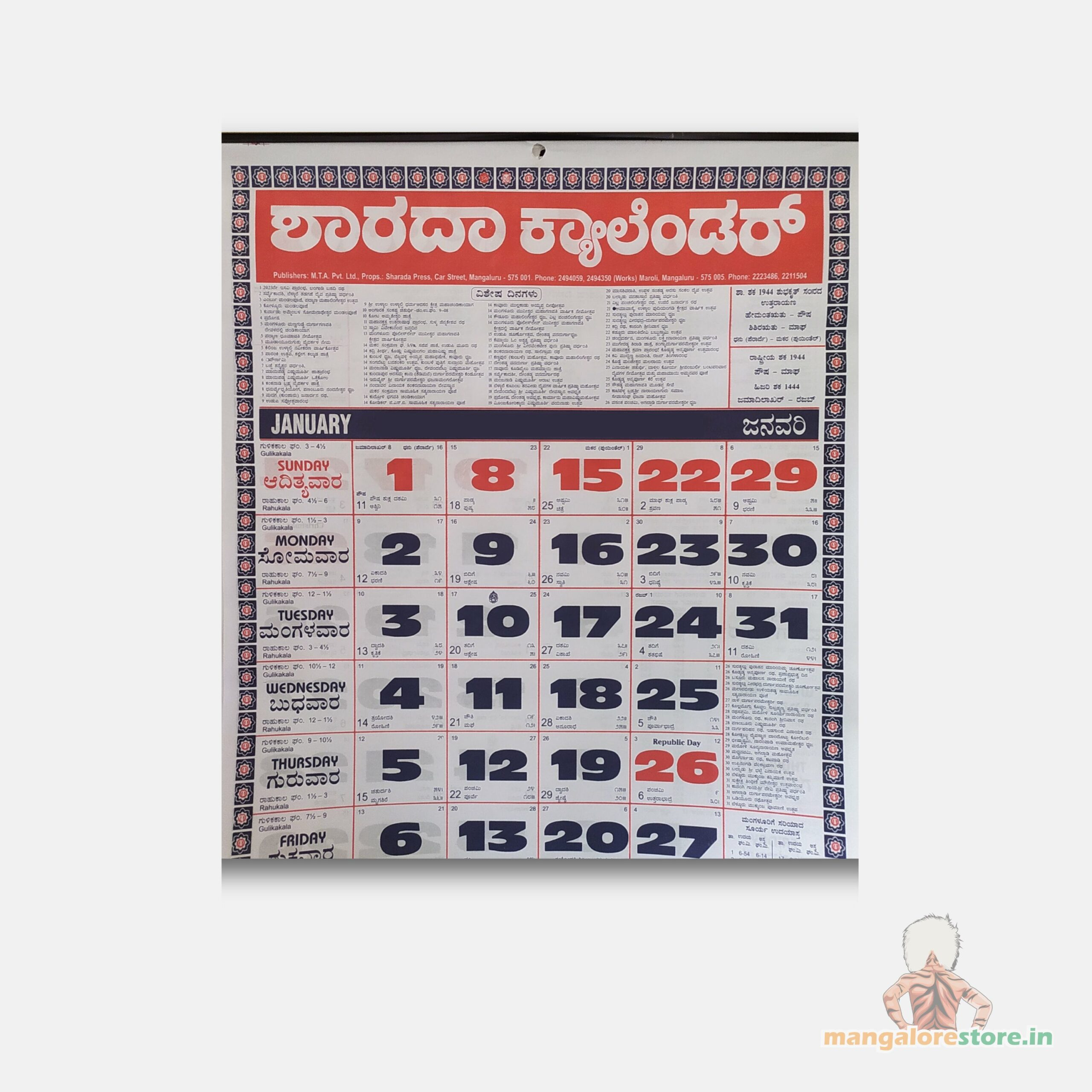 Buy Sharada Calendar 2025 (Kannada) Online | Mangalore Store - September 2025 Calendar With Holidays In Kannada