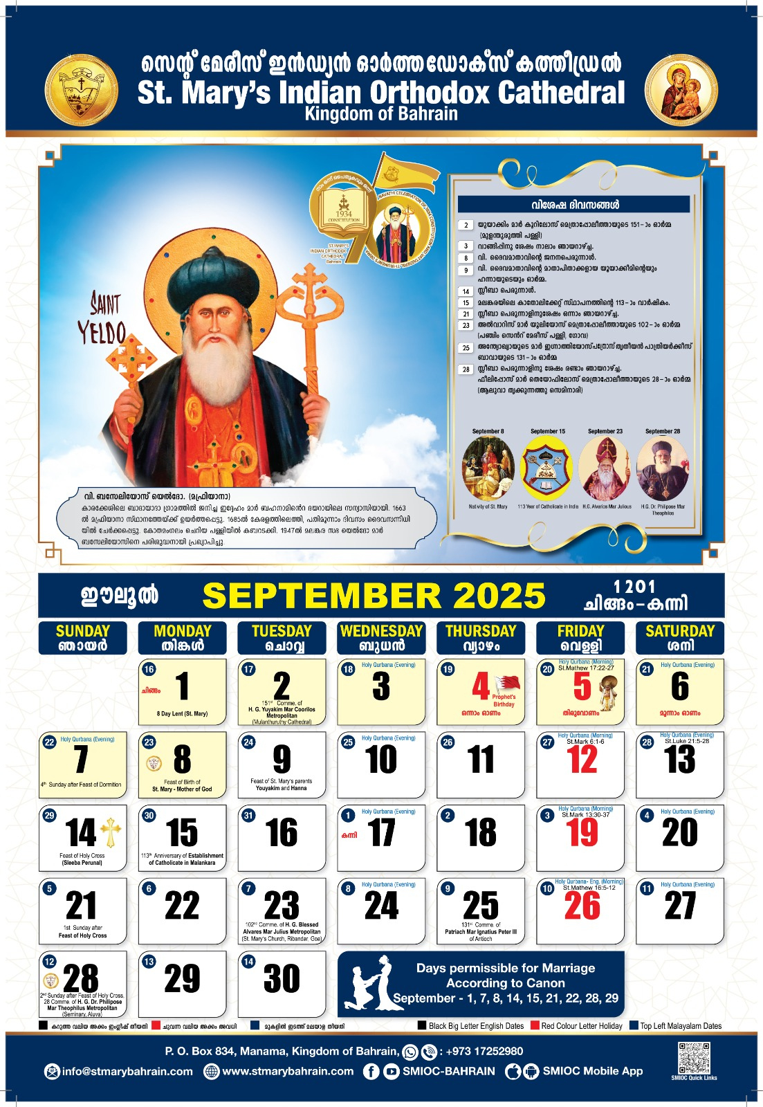 Calendar 2025 – Smioc Bahrain - Calendar Orthodox 2025 September