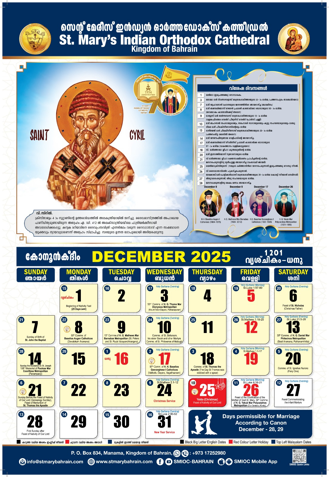 Calendar 2025 – Smioc Bahrain - Calendar Ortodox September 2025